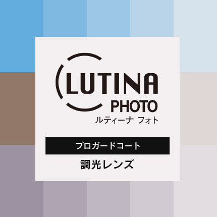 LUTINA PHOTO プロガードコート(4カーブレンズ用)