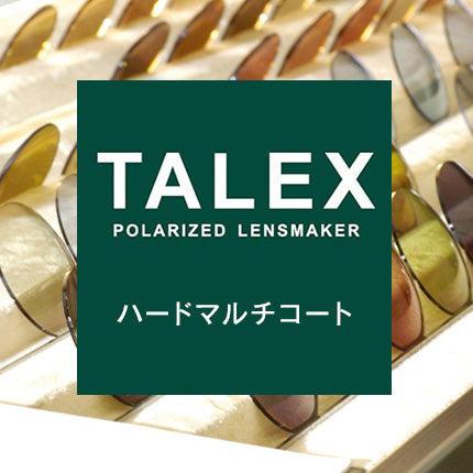 TALEXレンズ ハードマルチコート