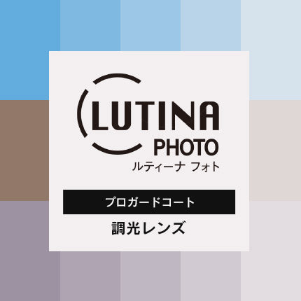 LUTINA PHOTO　プロガードコート（4カーブレンズ用）