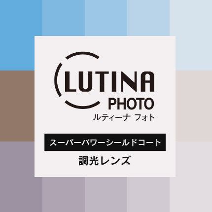 LUTINA PHOTO　スーパーパワーシールドコート（4カーブレンズ用）